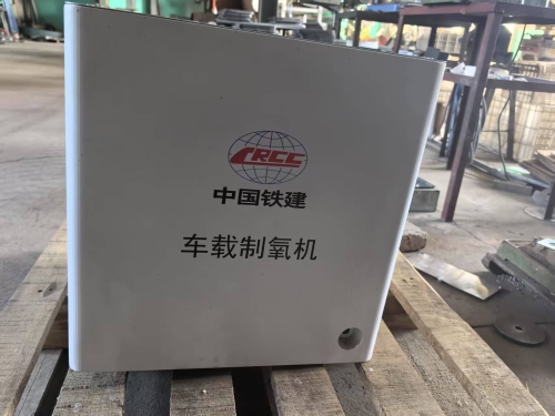 制氧機機箱
